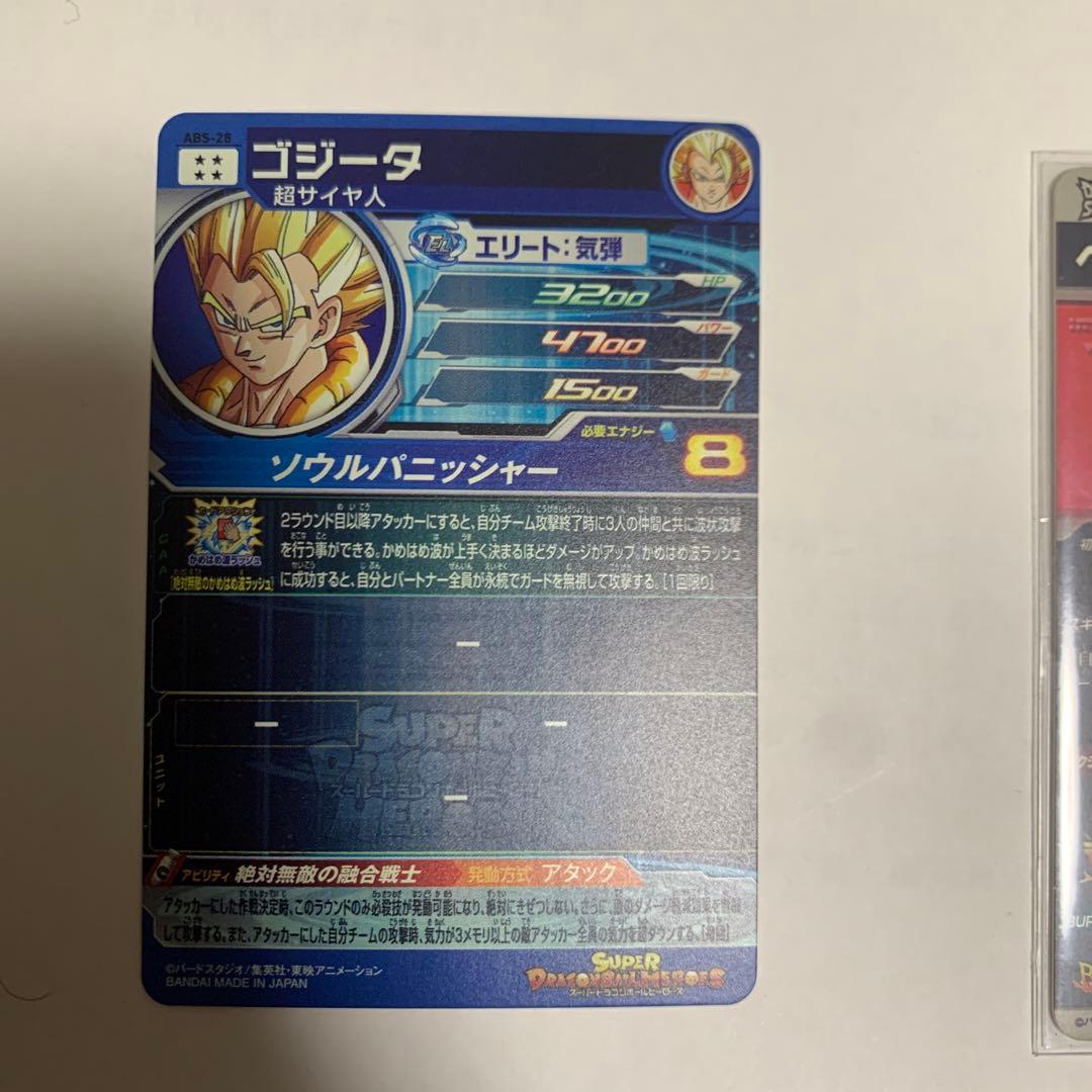 ベジット　スーパードラゴンボールヒーローズ カードセット