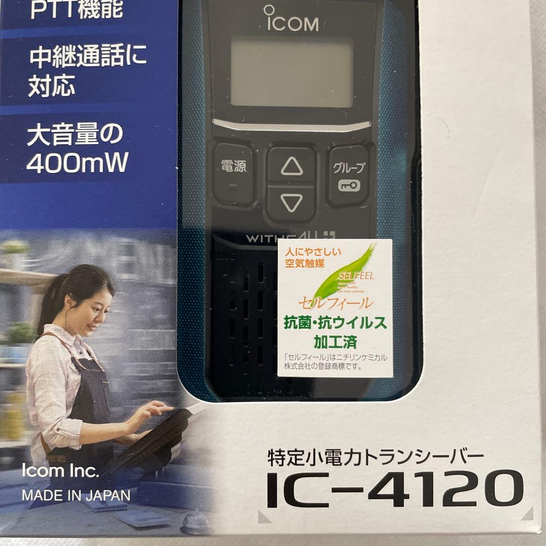 新品に近い‼️ICOM IC-4120 トランシーバー 2台セット➕etc