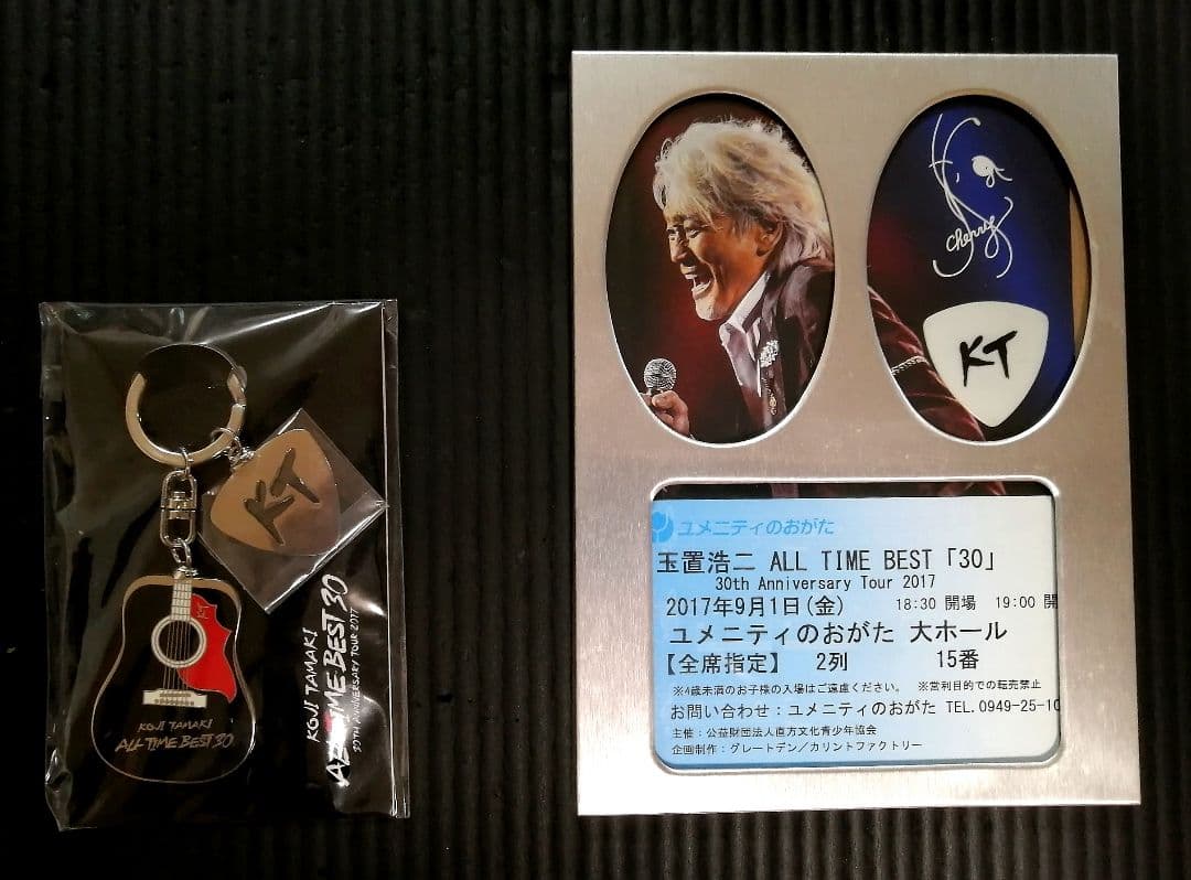 ★玉置浩二さんがライブ中に使用していたピック & 新品キーホルダー♪