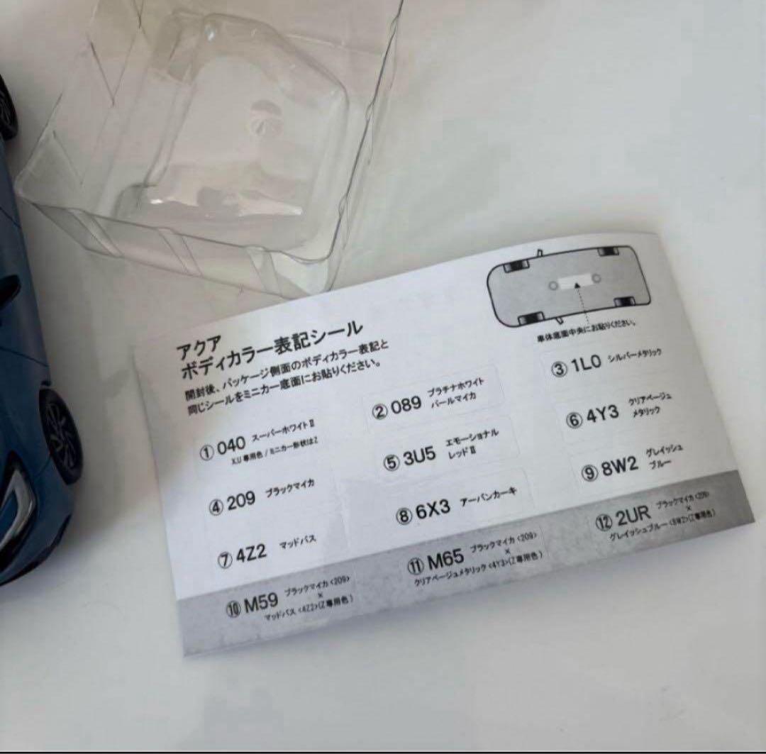 トヨタ 新型アクア 後期型 ミニカーカラーサンプル グレイッシュブルー【非売品】
