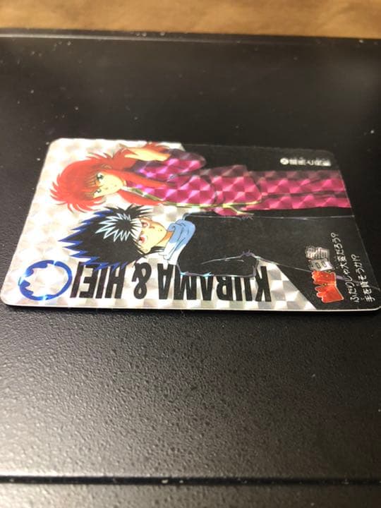 幽遊白書　カードダス20 キラ　プリズム