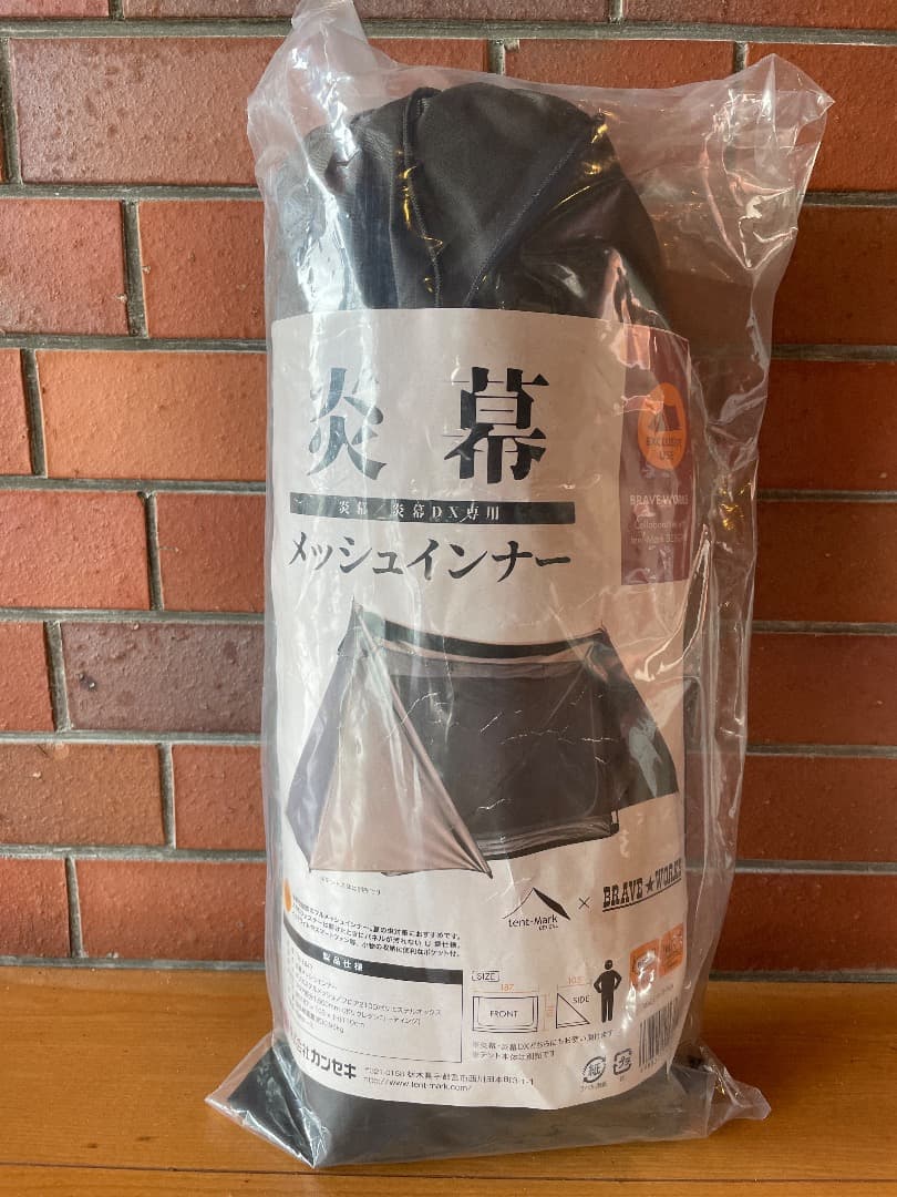 tent-Mark DESIGNS炎幕DX/炎幕メッシュインナー廃盤品