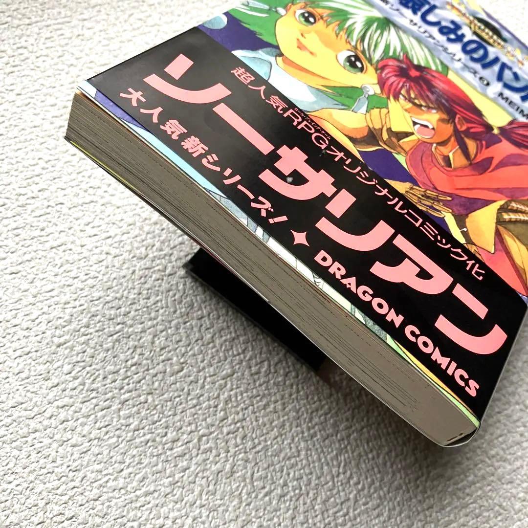 愛と哀しみのバンパイア　帯付き　初版本