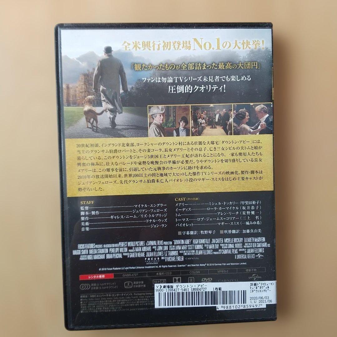 ダウントン・アビー　レンタル落ち全巻　(1話～最終話)+劇場版DVD30巻セット