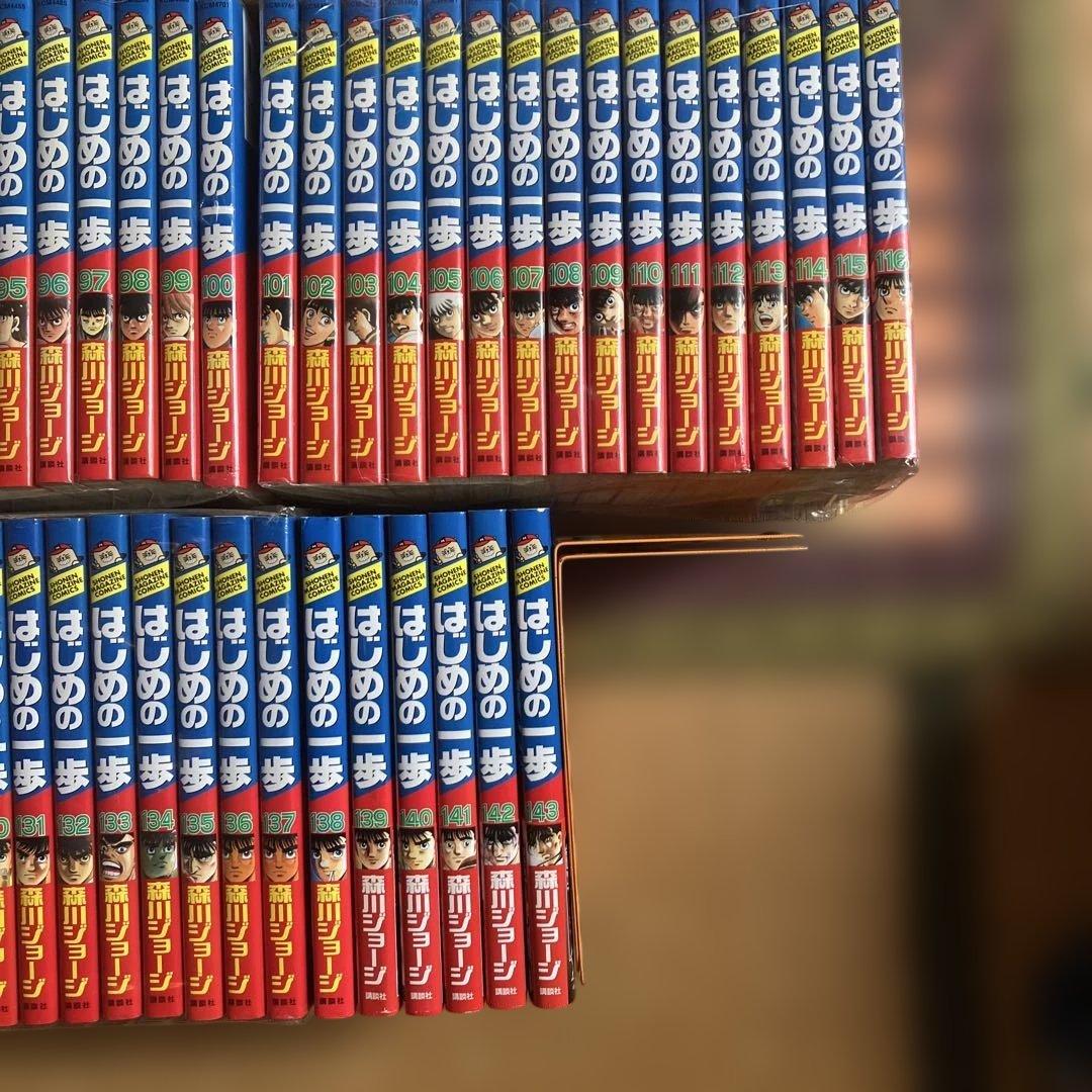 はじめの一歩 1～143巻