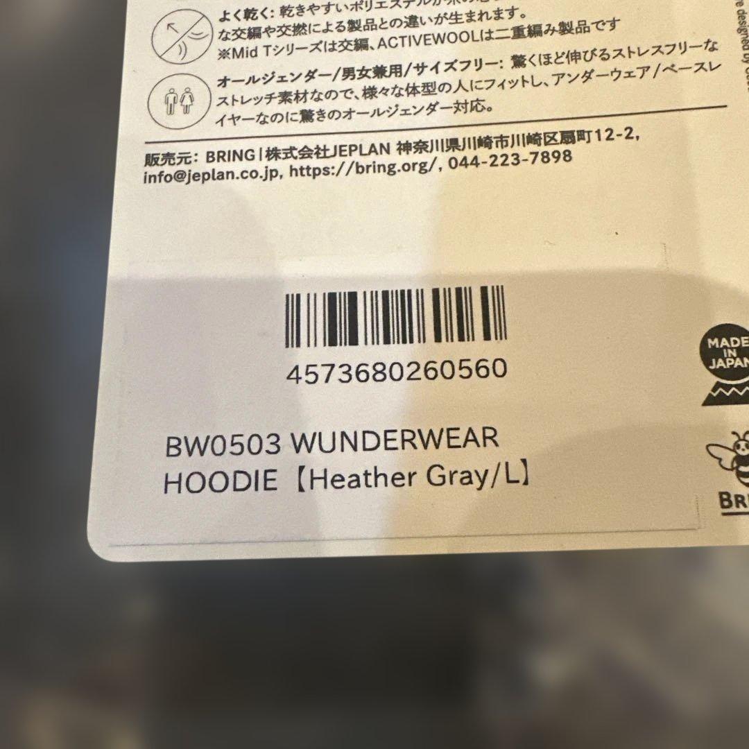 BRING WUNDERWEAR シームレスフーディー L