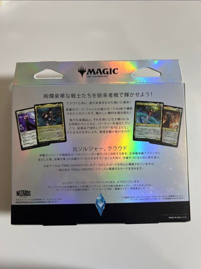 MTG コレクター版統率者デッキ リミットブレイク 日本語版