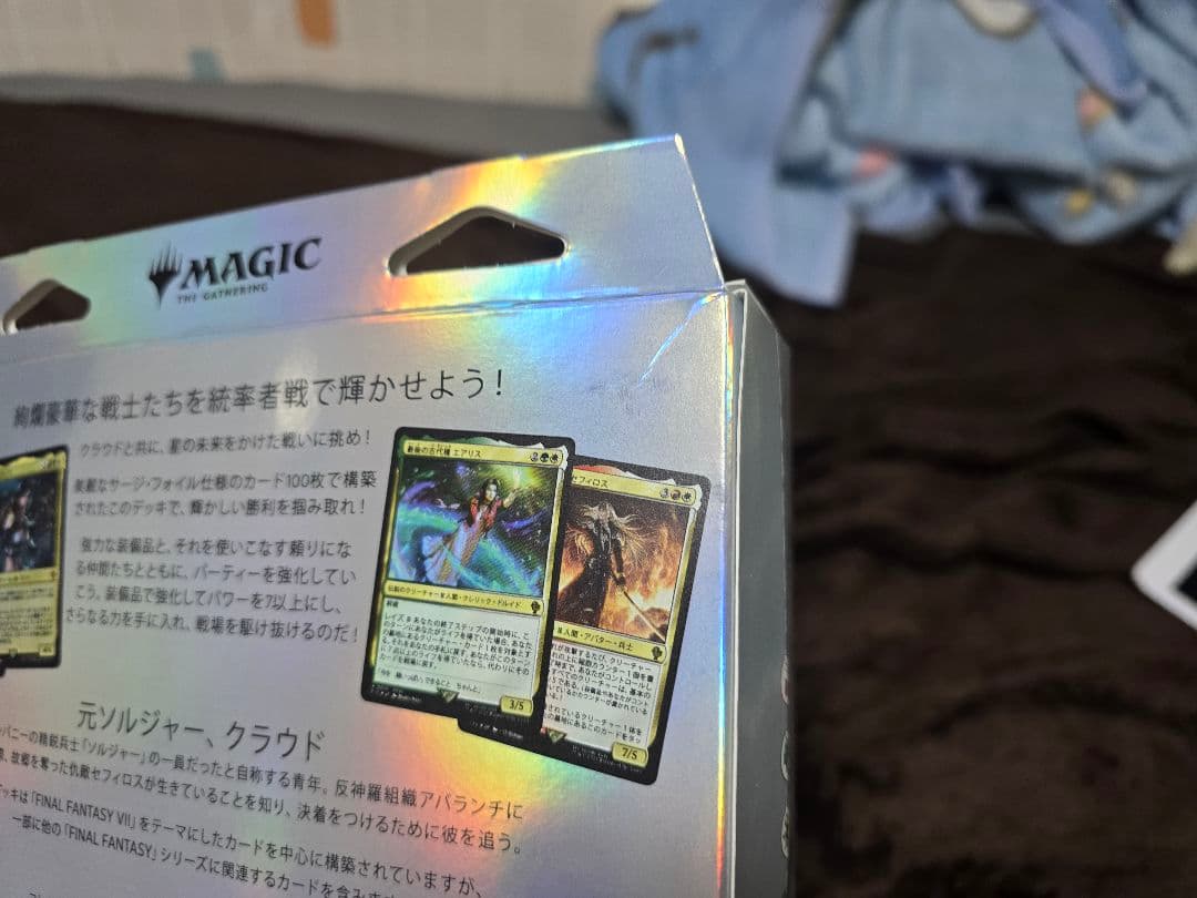 MTG コレクター版統率者デッキ リミットブレイク 日本語版