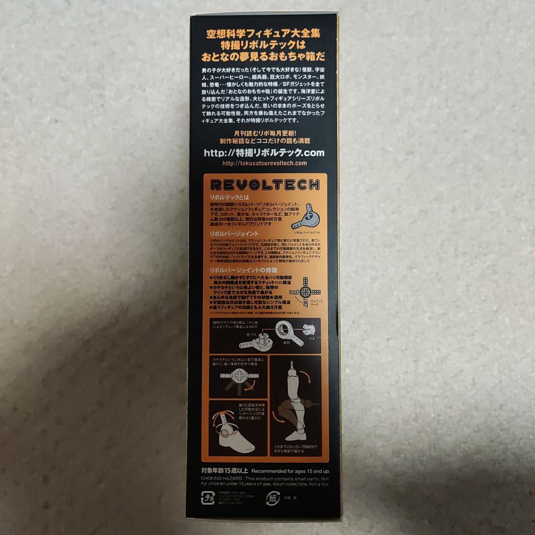 【中古】アイアンマン MARK.V / 特撮リボルテック