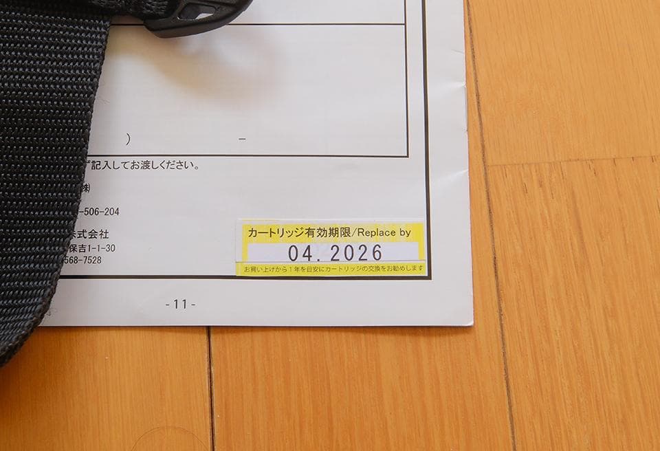 DAIWA DF-2021 自動膨張式ライフジャケット