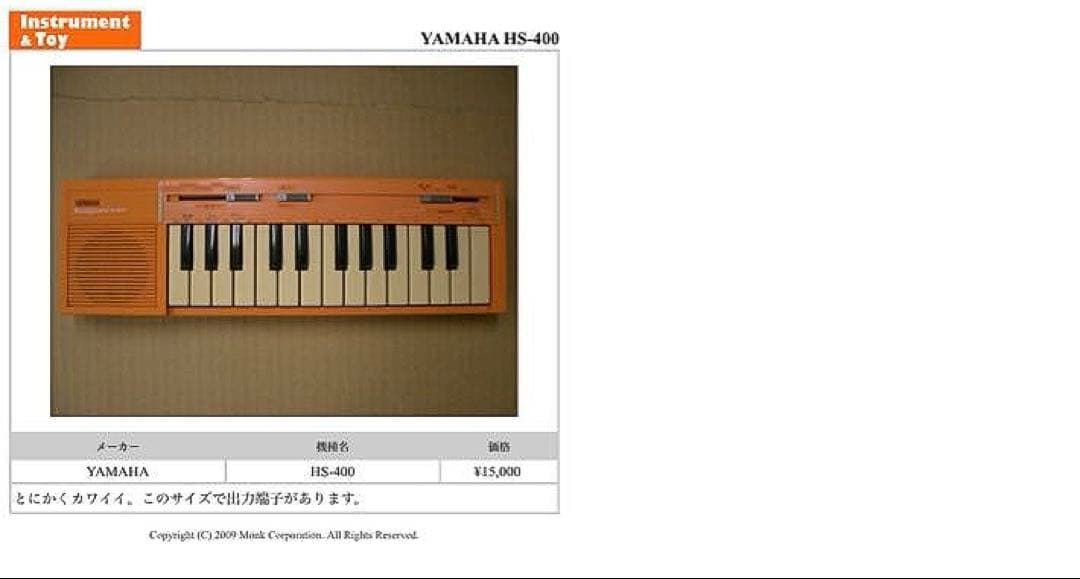 Yamaha HandySound HS-400☆オレンジ☆状態良好☆1982年