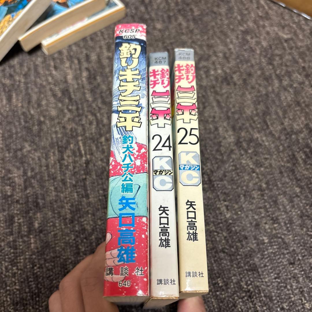 釣りキチ三平　漫画