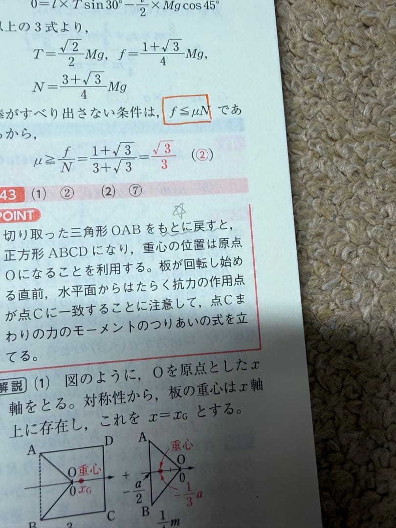 医学部の物理 解答と解説付き　高井隼人先生