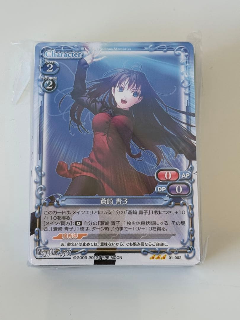 プレシャスメモリーズ スターターデッキ 15セット 銀箔サインカードなし