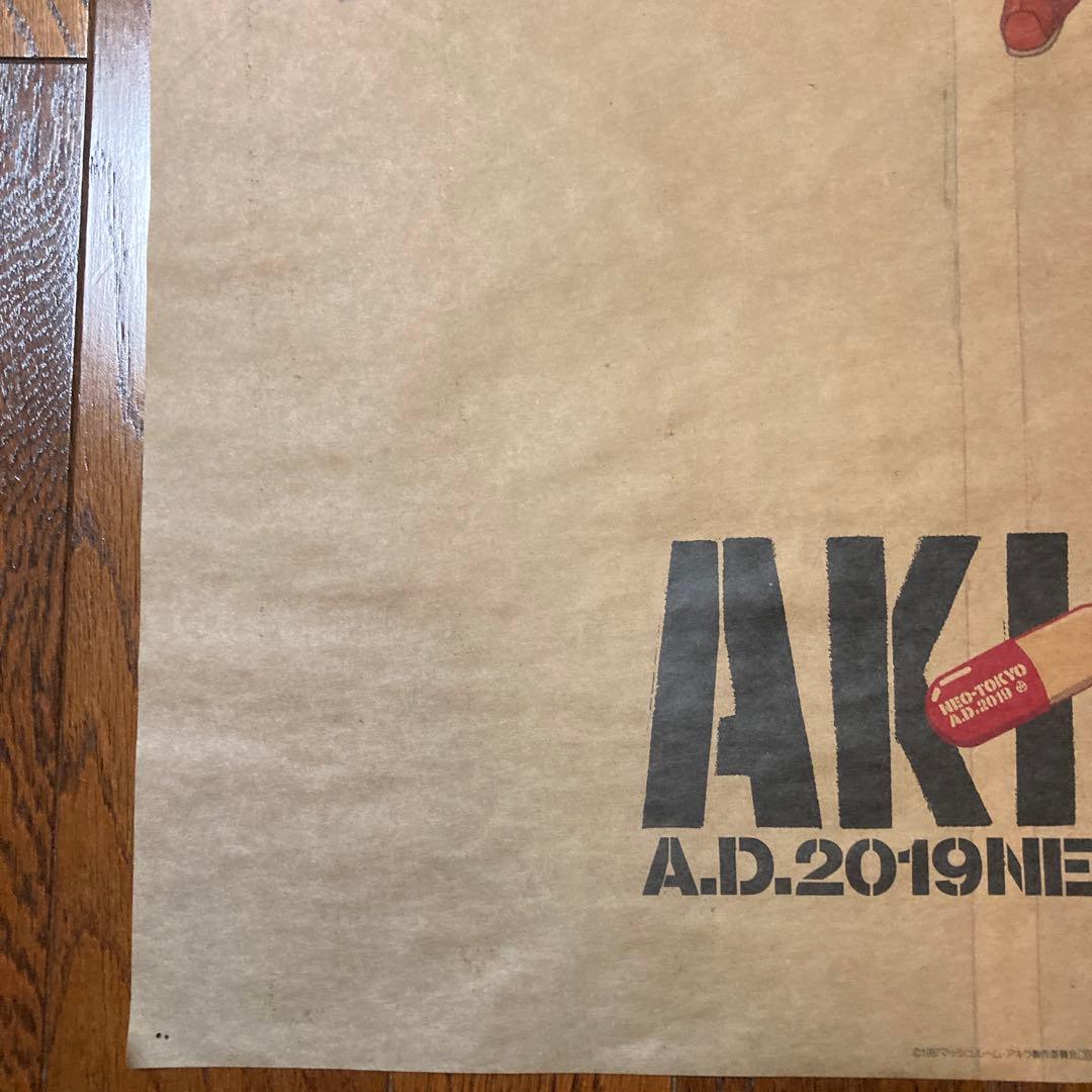 AKIRA A.D.2019NEO-TOKYO ポスター