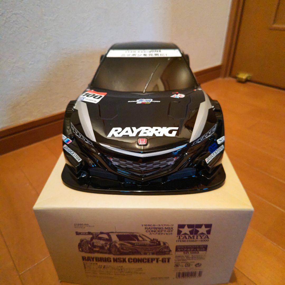 タミヤ 1/10 SP.1563 レイブリックNSXコンセプトGTボディ 完成