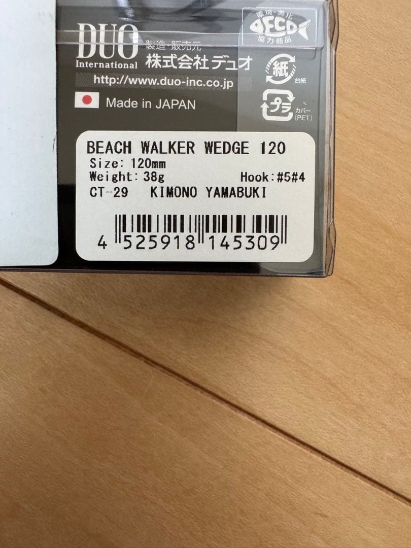 DUO beachWalker専用