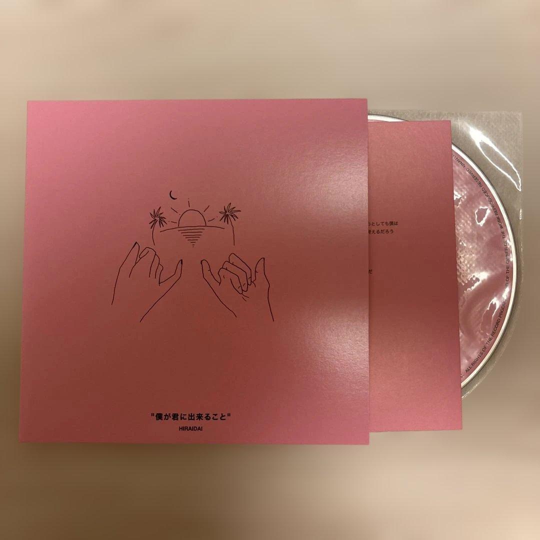 平井大　「Life Goes On」(CD16枚組)