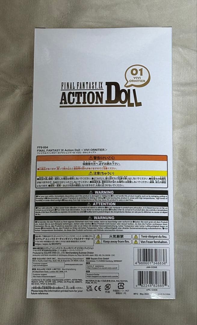 【新品未開封】FF9 ビビ・オルニティア アクションドール おまけ付き
