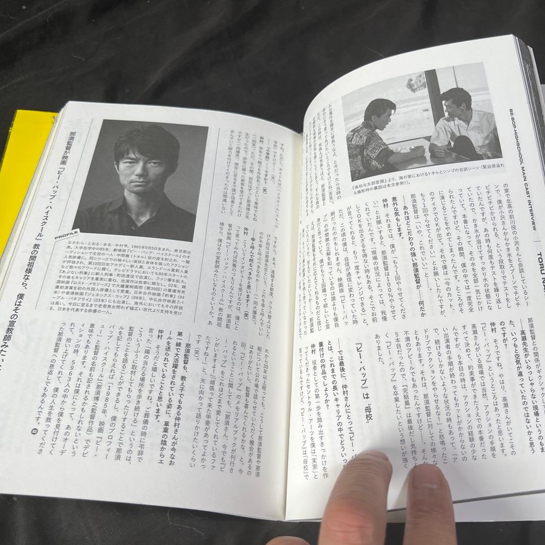 映画『ビー・バップ・ハイスクール』血風録 高校与太郎大讃歌