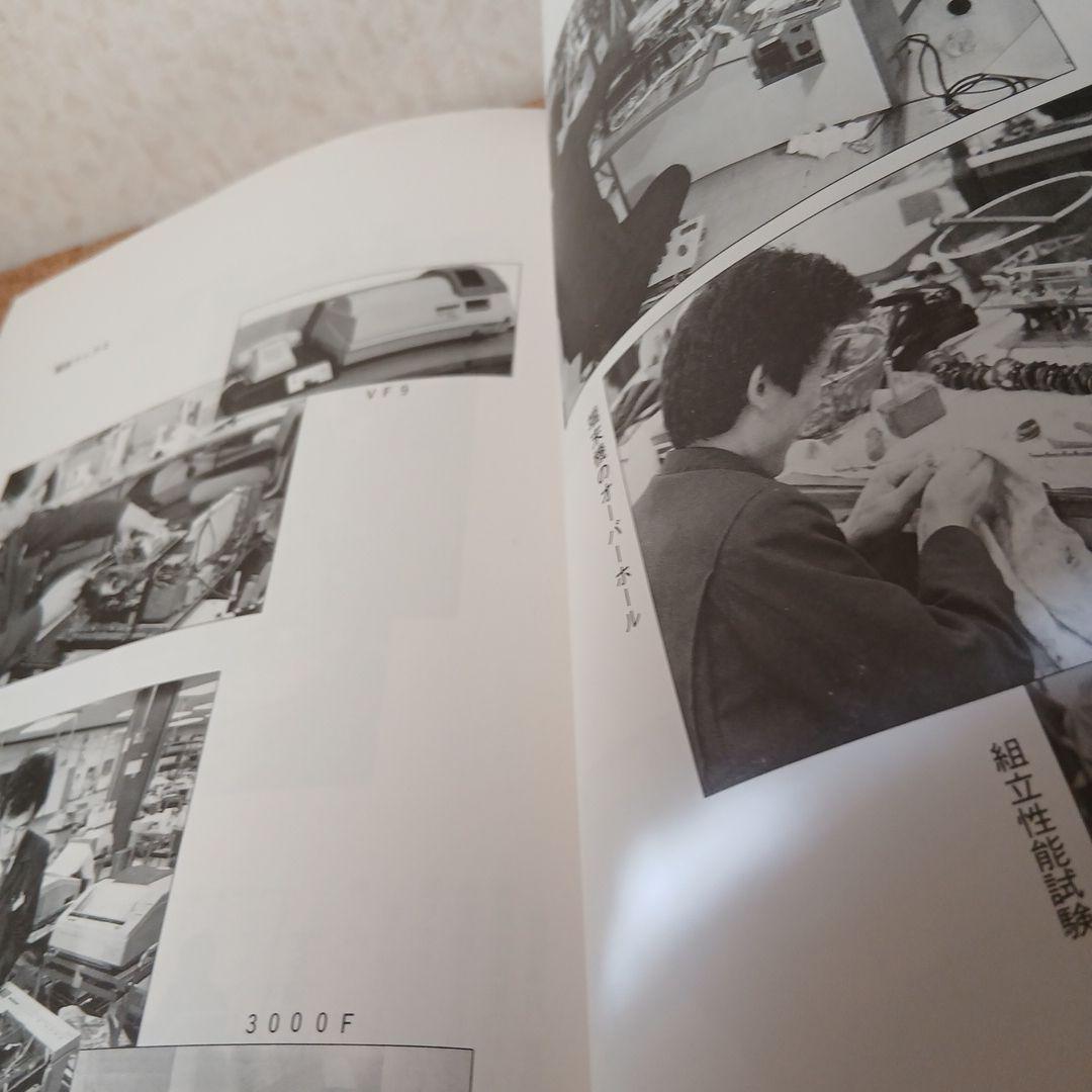 東京電信施設所のあゆみ 昭和 古本 電電公社 昭和61年 希少