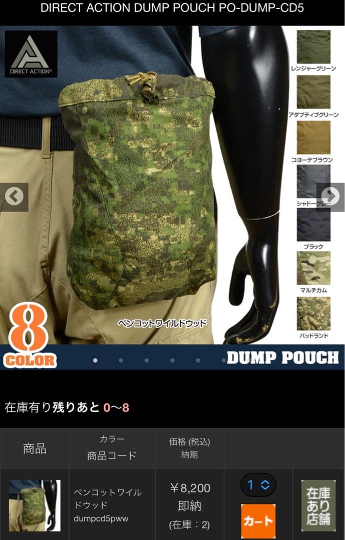 実物　合計約8.5万円　アジライト　ベルトセットアップ