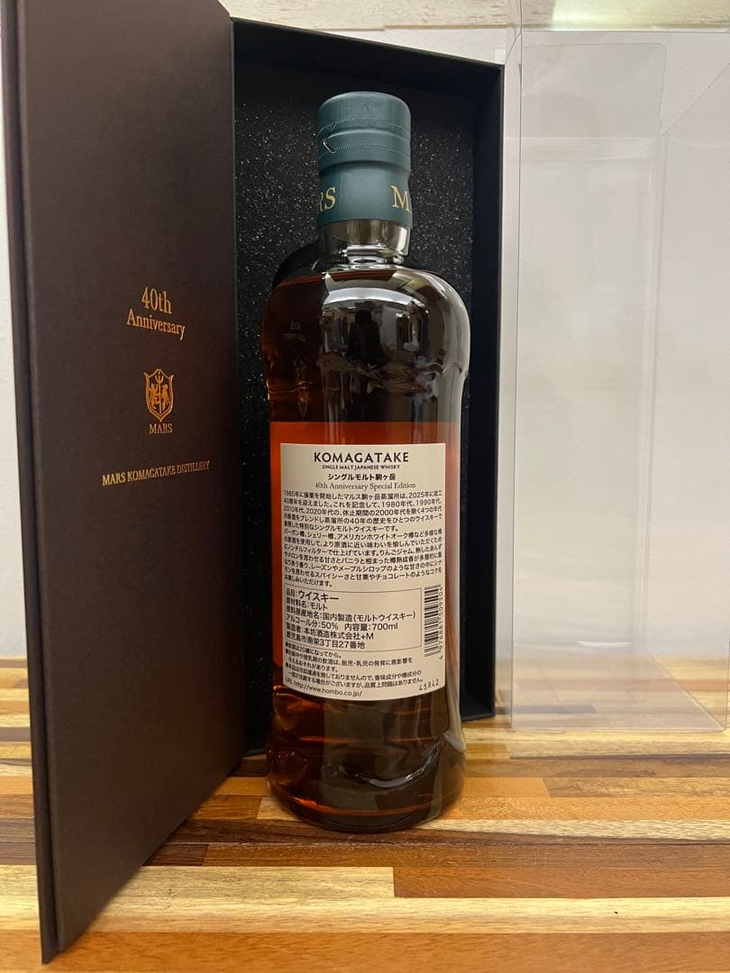 駒ヶ岳 40周年 スペシャルエディション KOMAGATAKE シングルモルト