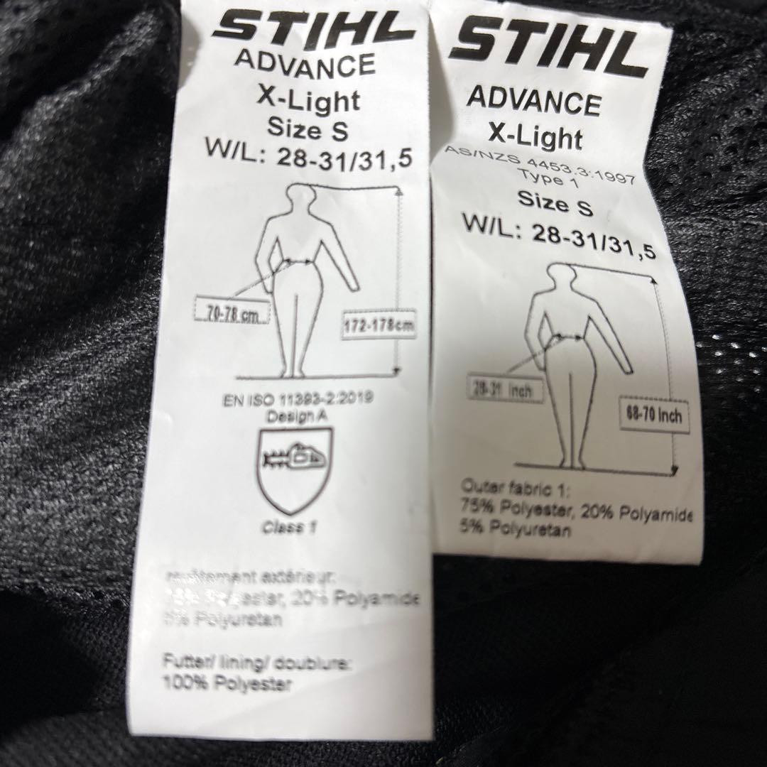 STIHL 防護ズボン