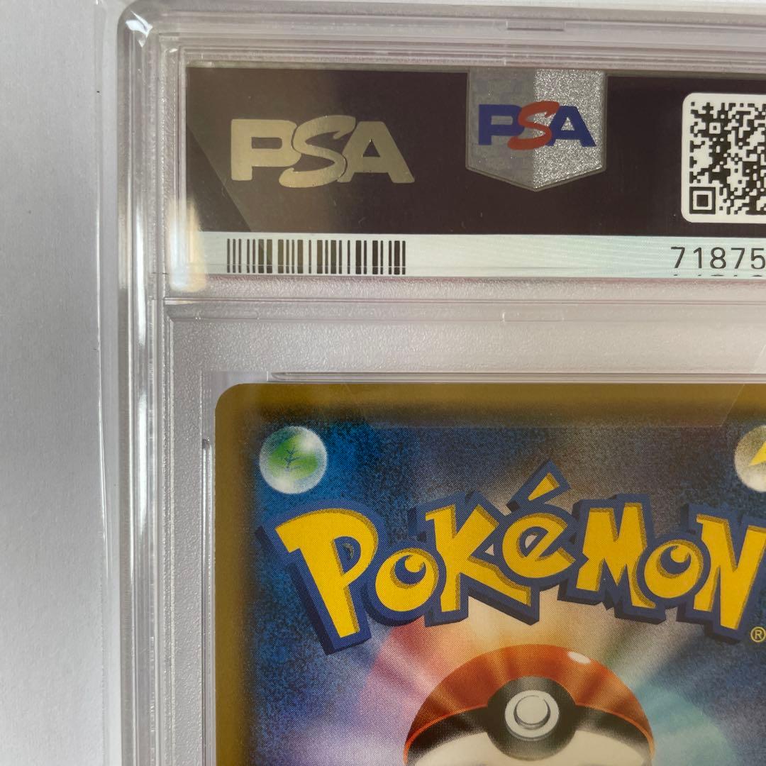 r*送様 psa10 ルザミーネ SR SM4+ GXバトルブースト 120/1