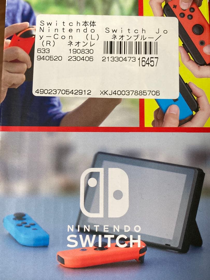 Nintendo Switch 動作確認済み 付属品完備