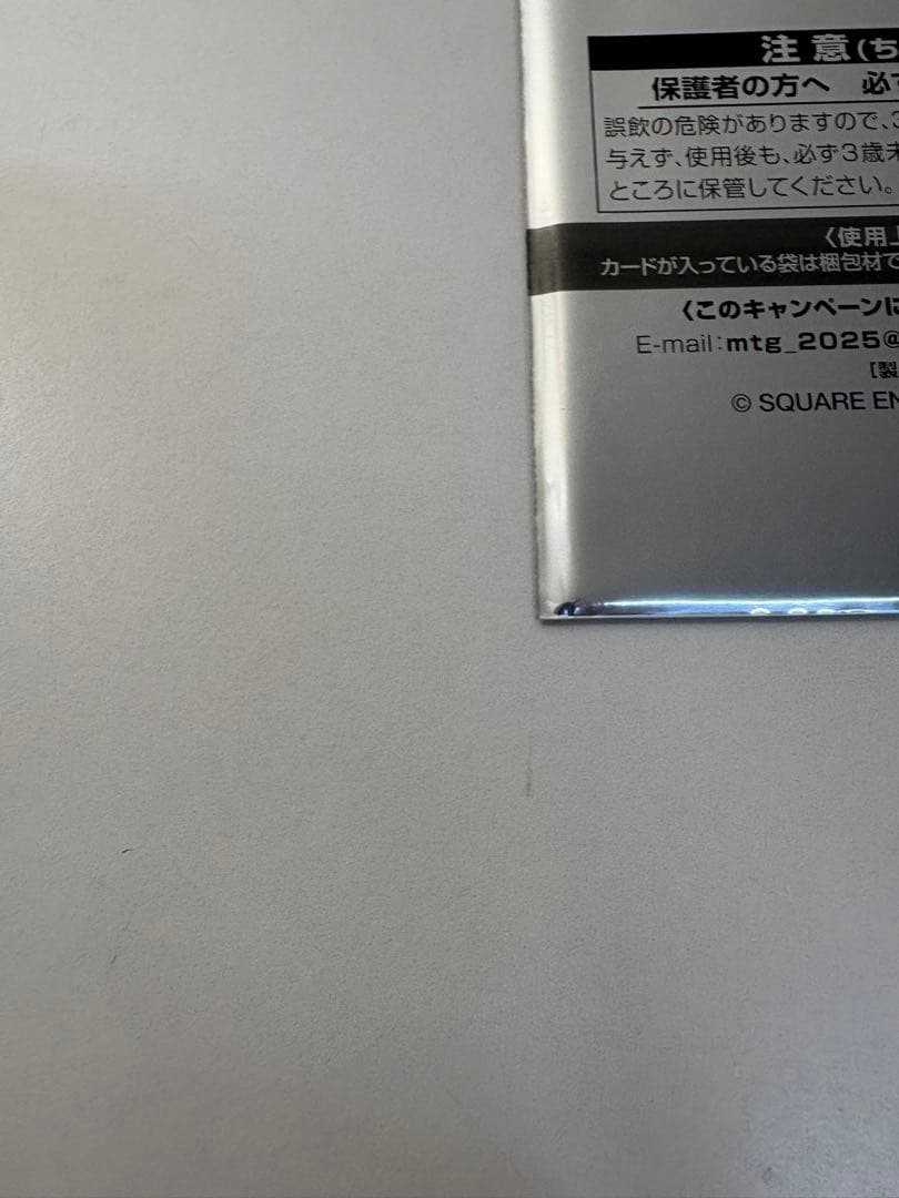 MTGFF ファイナルファンタジー　日本限定プロモ3パック　新品未開封