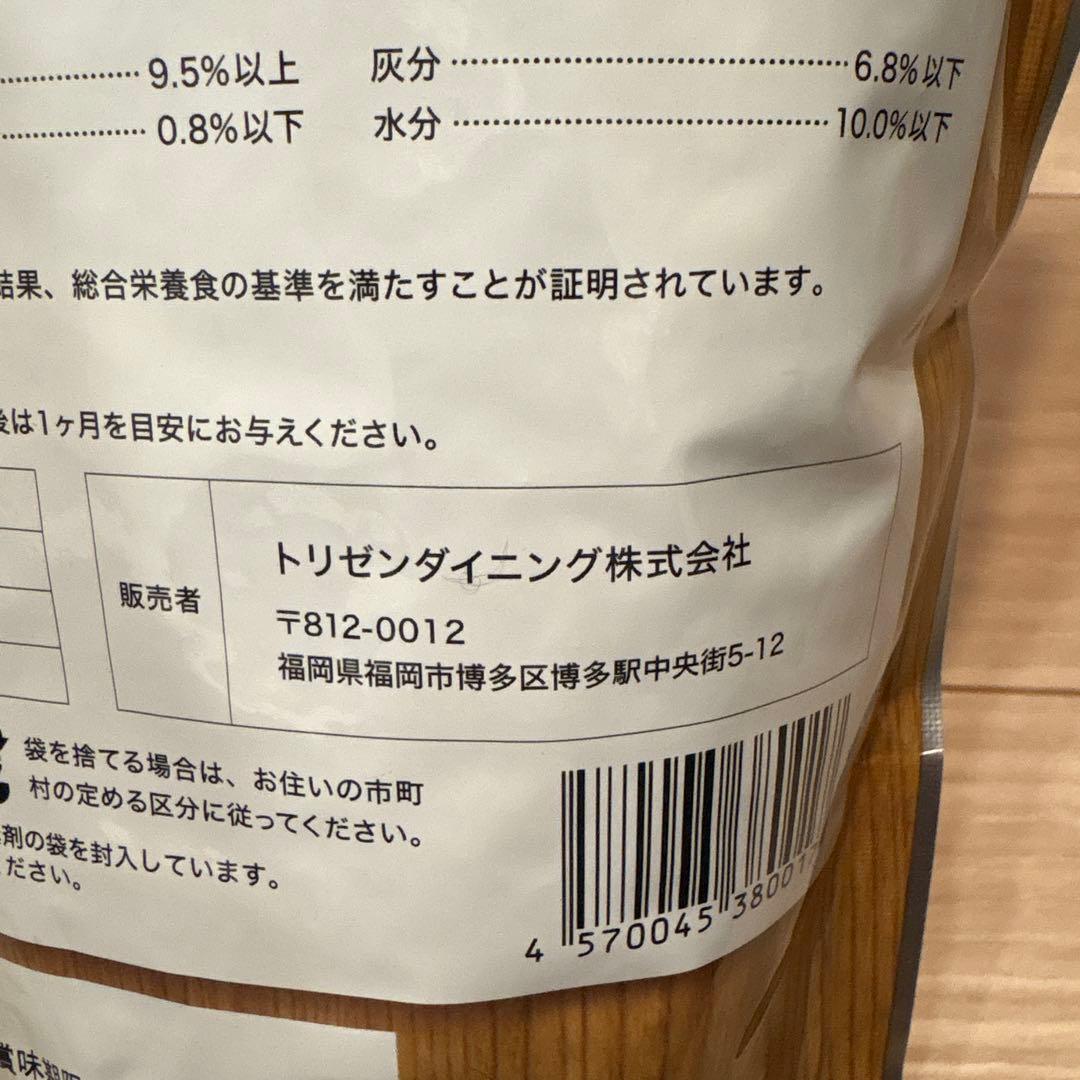うまか ドッグフード 1.5kg 2袋セット　賞味期限2026.06.26