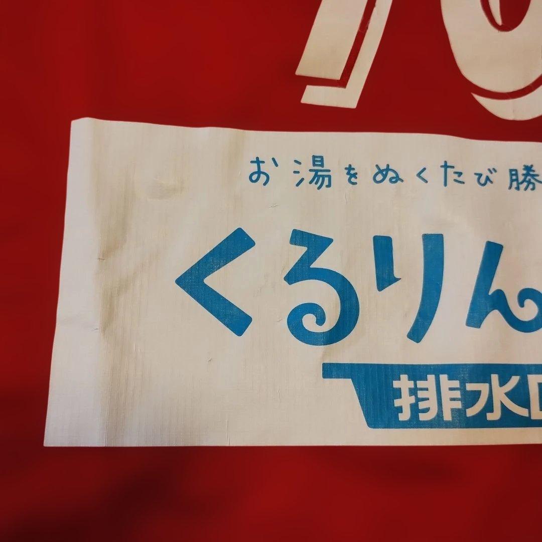 【希少】Brew SAGA　KYUSYU INAX FC Puma 　 10番