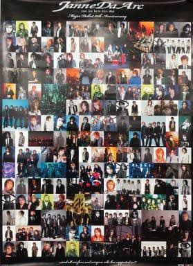 邦楽 JanneDaArc MAJOR DEBUT 10th anniversary