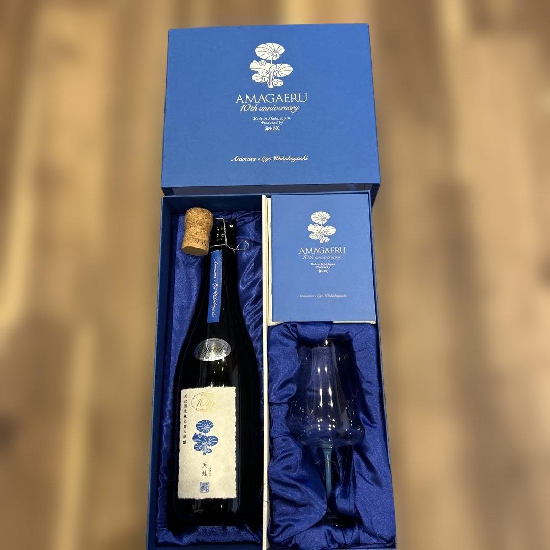 新政　天蛙　10周年記念　グラス