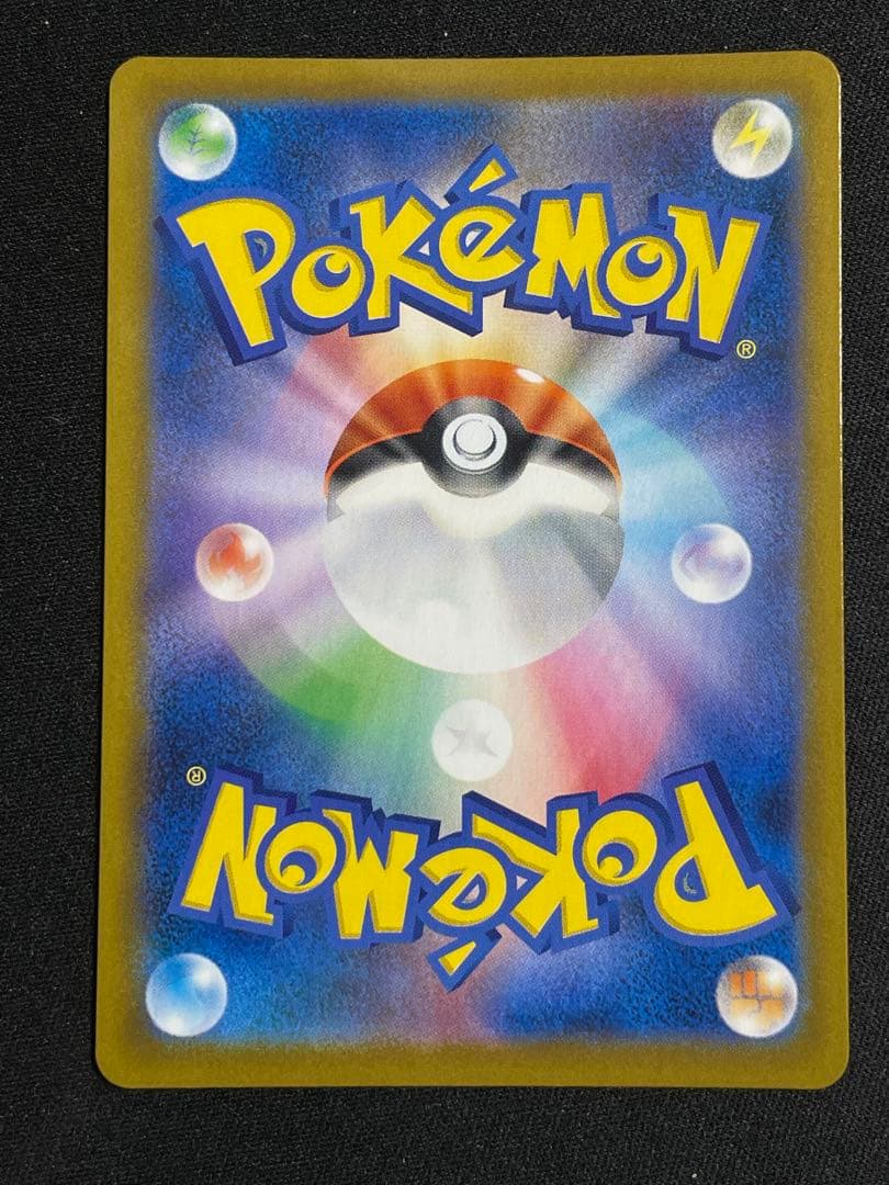 ピカチュウVMAX UR S8b VMAXクライマックス 279/184