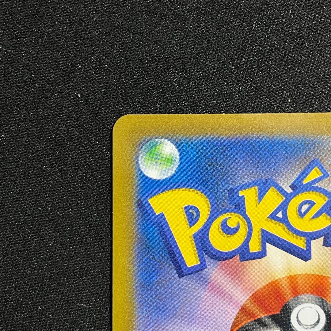 ピカチュウVMAX UR S8b VMAXクライマックス 279/184