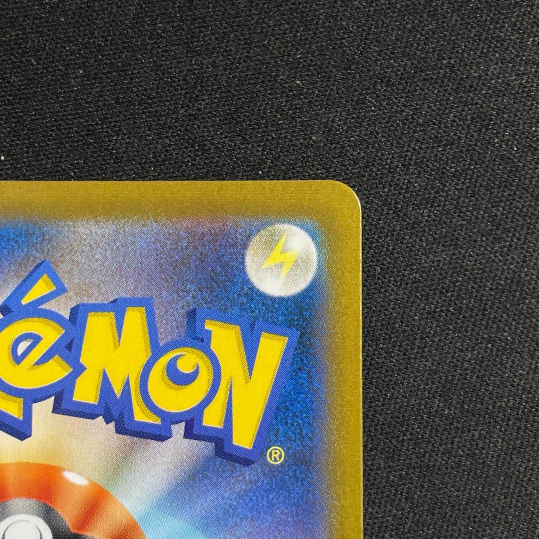 ピカチュウVMAX UR S8b VMAXクライマックス 279/184