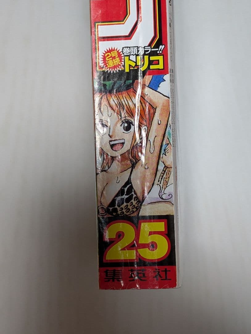 週刊少年ジャンプ2008年25号トリコ新連載号