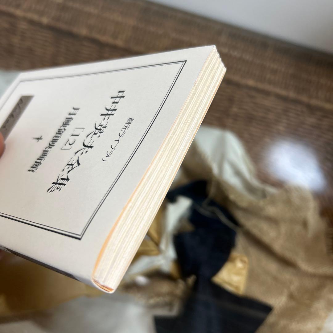 【中井英夫　初版❗️】　中井英夫全集 12 (月蝕領映画館)