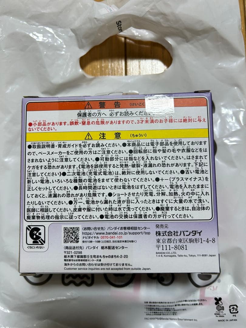 たまごっちパラダイス パープル