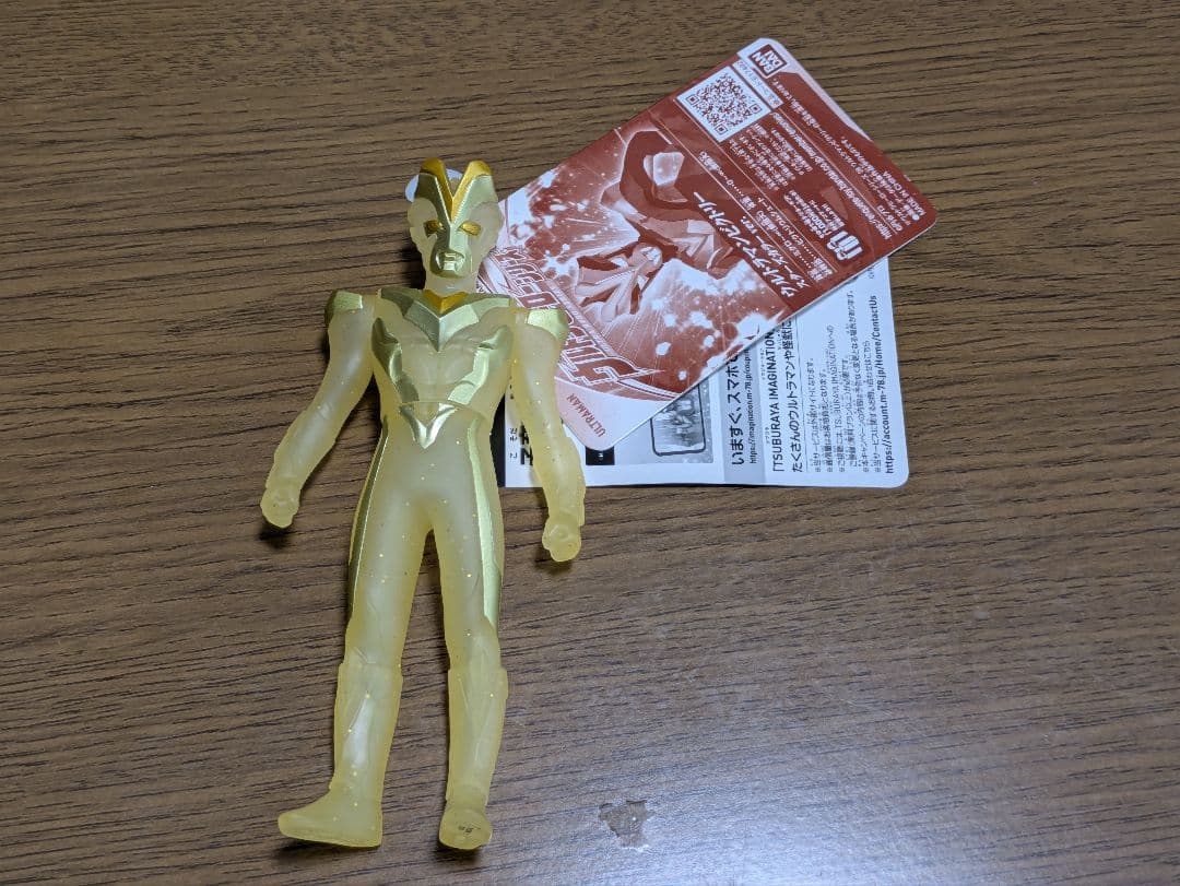 ヒーローシリーズ 限定絶版 ウルトラマンアーク サトゥルーアーマー ソフビ 怪獣