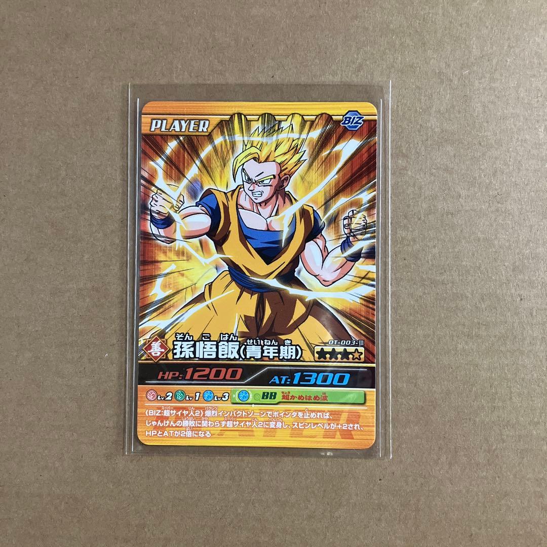 データカードダス　ドラゴンボールＺ　爆烈インパクト　プロモーションカード