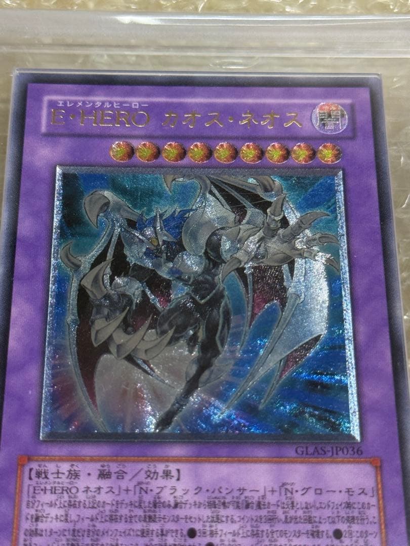 E・HERO カオス・ネオス ARS10＋