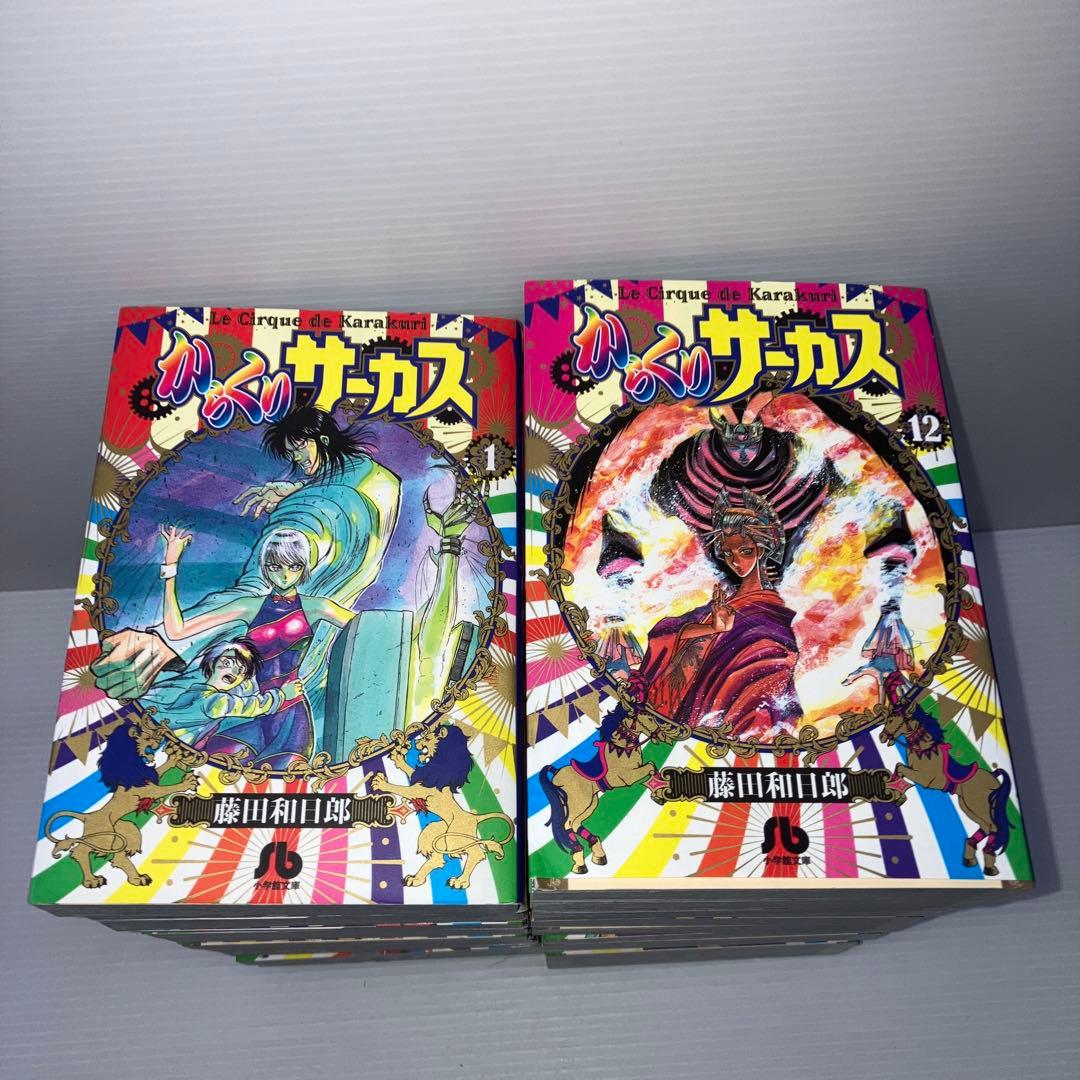 からくりサーカス 文庫コミック 全巻