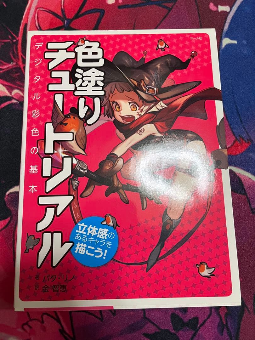 イラスト　参考書16冊セット