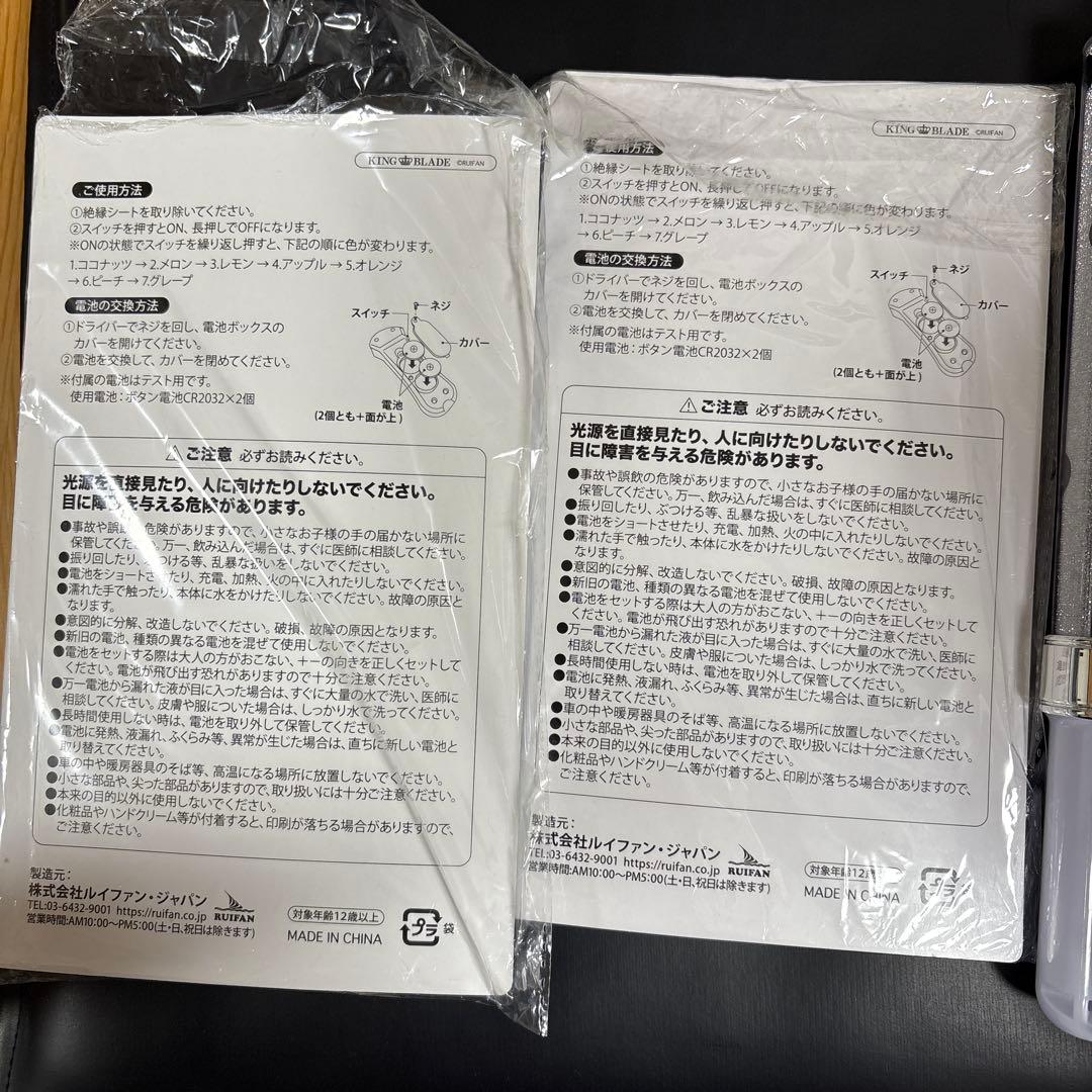 THE SUPER FRUIT ペンライト