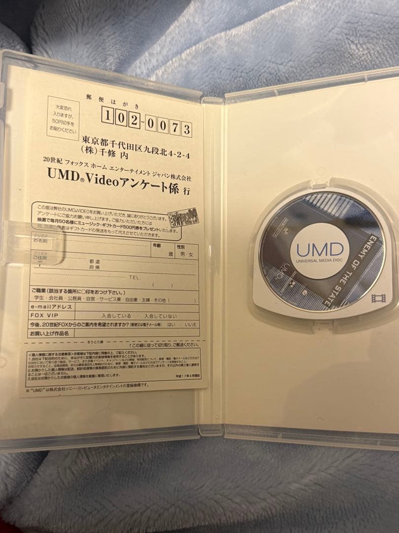 PSP エネミーオブアメリカ　映画　UMD