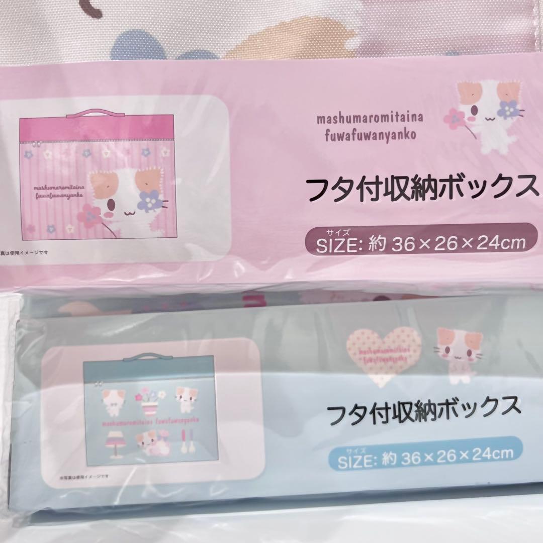 ♡新品♡レア 完売品 マシュマロみたいなふわふわにゃんこ 2点 サンリオ 収納