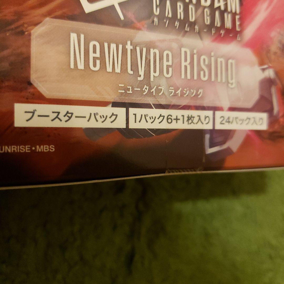 そ*須様 ガンダムカードゲーム　ニュータイプライジング　2BOX 新品未開封　テ
